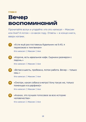 Страница квиза «Кто это написал?» в новогодней теме