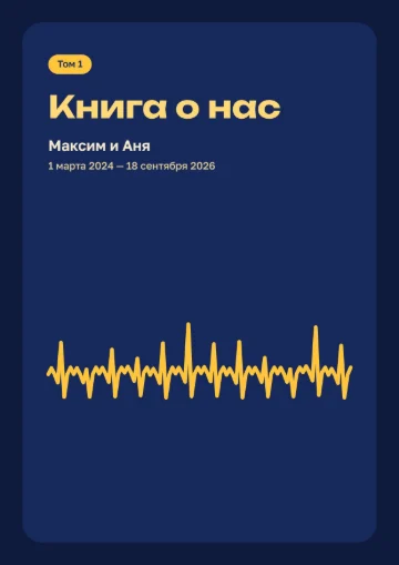 Обложка книги в новогодней теме «Итоги 2026»: тёмно-синяя с золотом