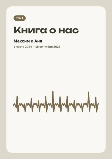 Обложка книги в теме «Бумажная»: светлая, в тонах старой бумаги
